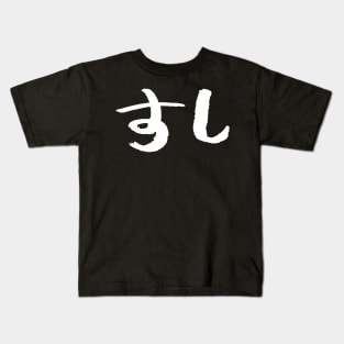 Sushi - Japanese - INK Writing Kids T-Shirt